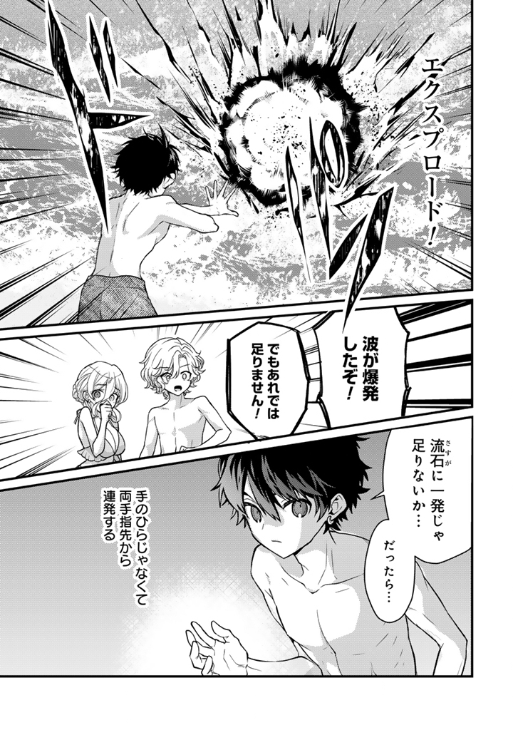 Read RYUU NI SODATERARETA SAIKYOU - SUBETE WO KIWAMETA SHOUNEN WA NINGENKAI WO MUSOU SURU Chapter 28.1 [High Quality / Full] - Page 3 - nicomanga.net