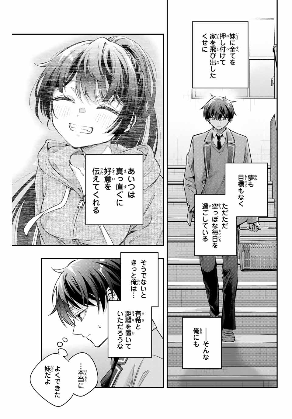 TOKIDOKI BOSOTTO ROSHIAGO DE DERERU TONARI NO ALYA-SAN Chapter 51 - Page 3