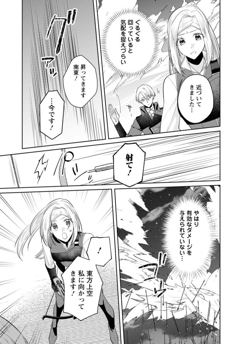 Read POJI-TEIBU REIJOU FURŌRA NO SHIAWASE NA KEIYAKU KEKKON Chapter 14.2 [High Quality / Full] - Page 4 - nicomanga.net