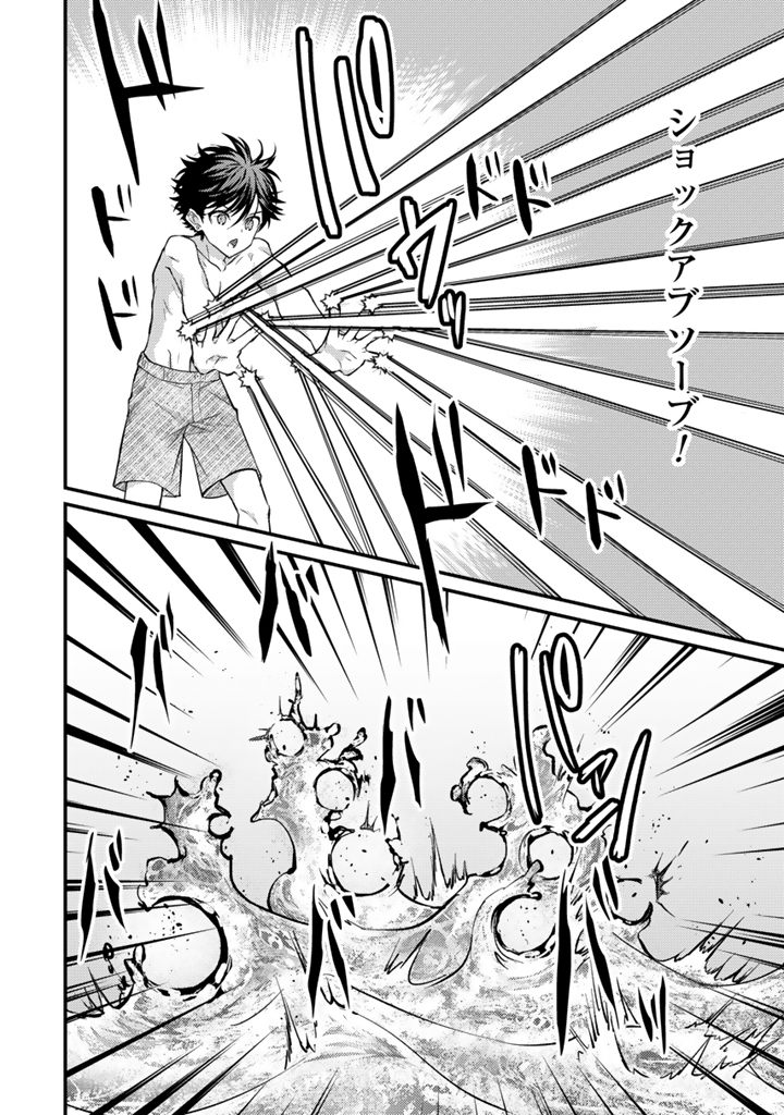 Read RYUU NI SODATERARETA SAIKYOU - SUBETE WO KIWAMETA SHOUNEN WA NINGENKAI WO MUSOU SURU Chapter 28.1 [High Quality / Full] - Page 4 - nicomanga.net