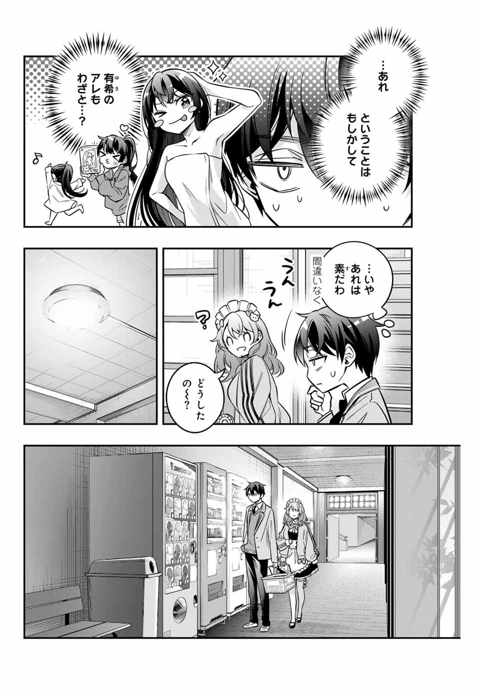 TOKIDOKI BOSOTTO ROSHIAGO DE DERERU TONARI NO ALYA-SAN Chapter 51 - Page 4
