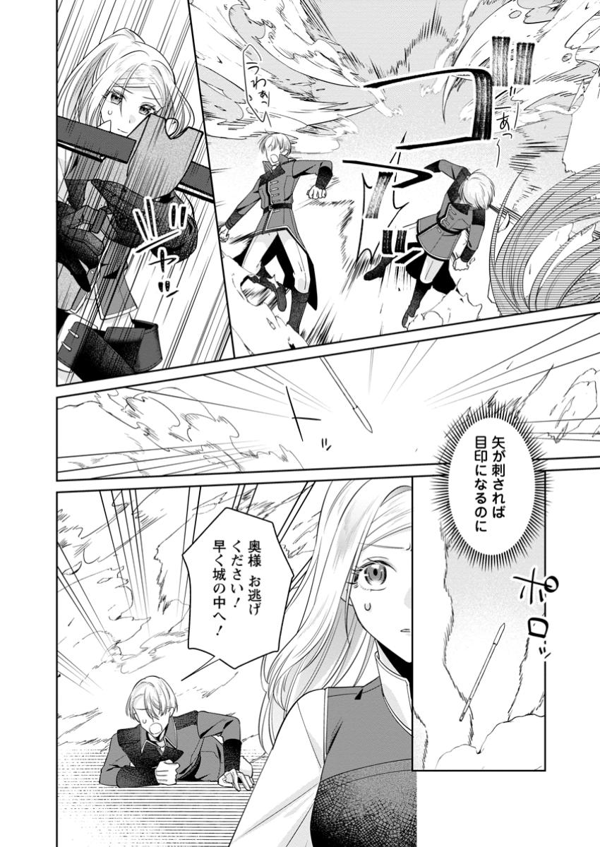Read POJI-TEIBU REIJOU FURŌRA NO SHIAWASE NA KEIYAKU KEKKON Chapter 14.2 [High Quality / Full] - Page 5 - nicomanga.net
