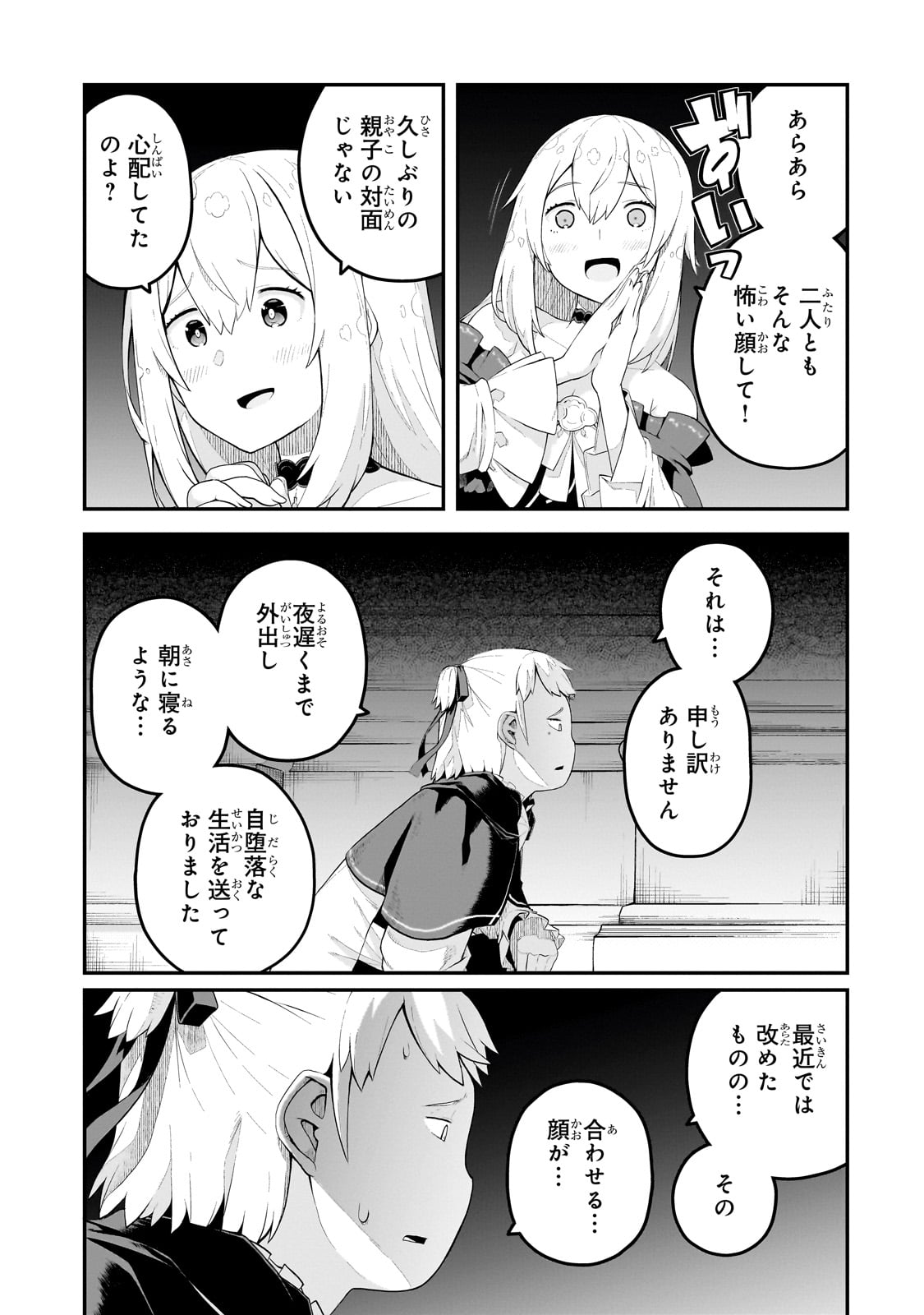 BUTA KIZOKU WA MIRAI WO KIRI HIRAKU YOU DESU Chapter 8.1 - Page 5