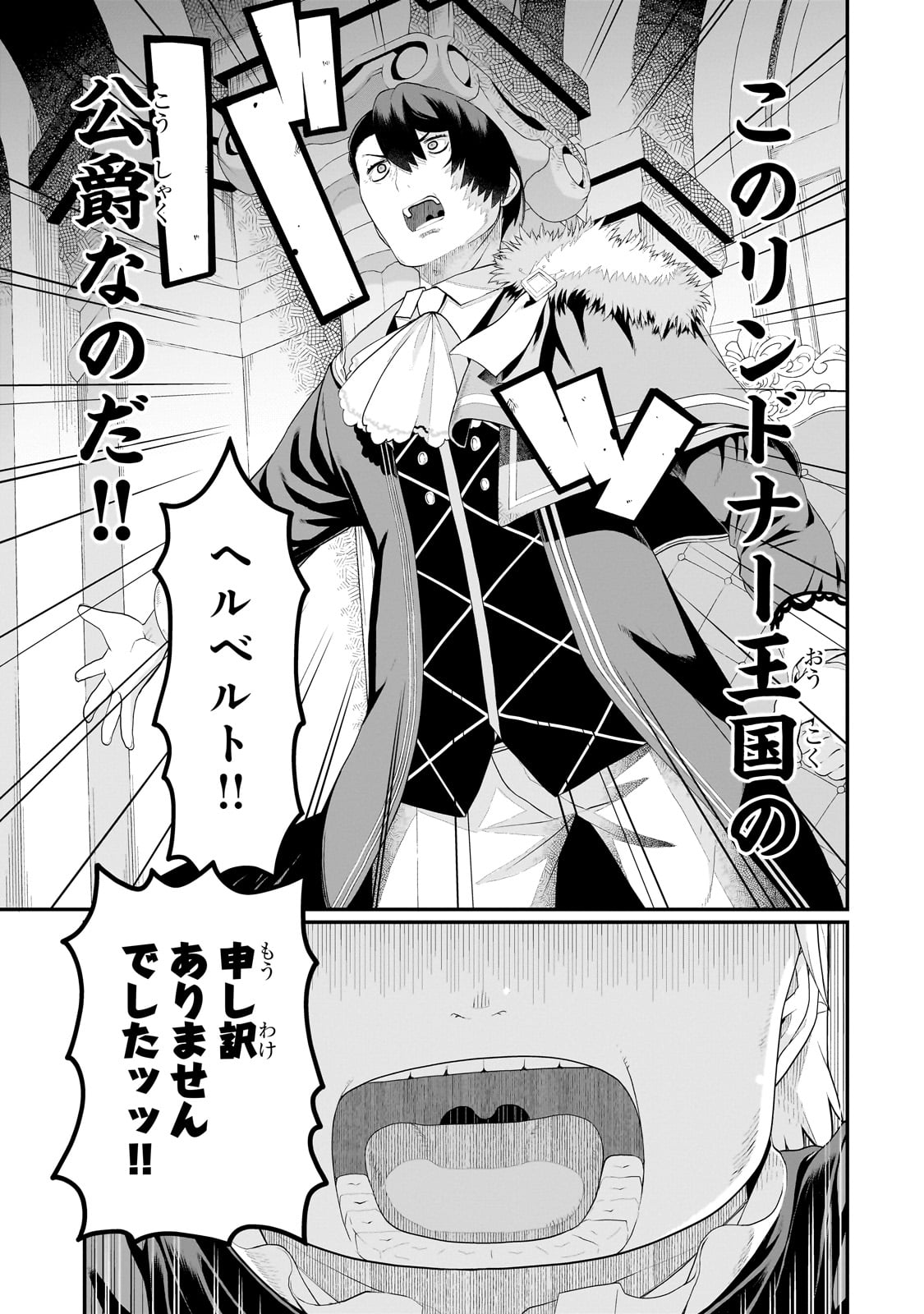 BUTA KIZOKU WA MIRAI WO KIRI HIRAKU YOU DESU Chapter 8.2 - Page 5