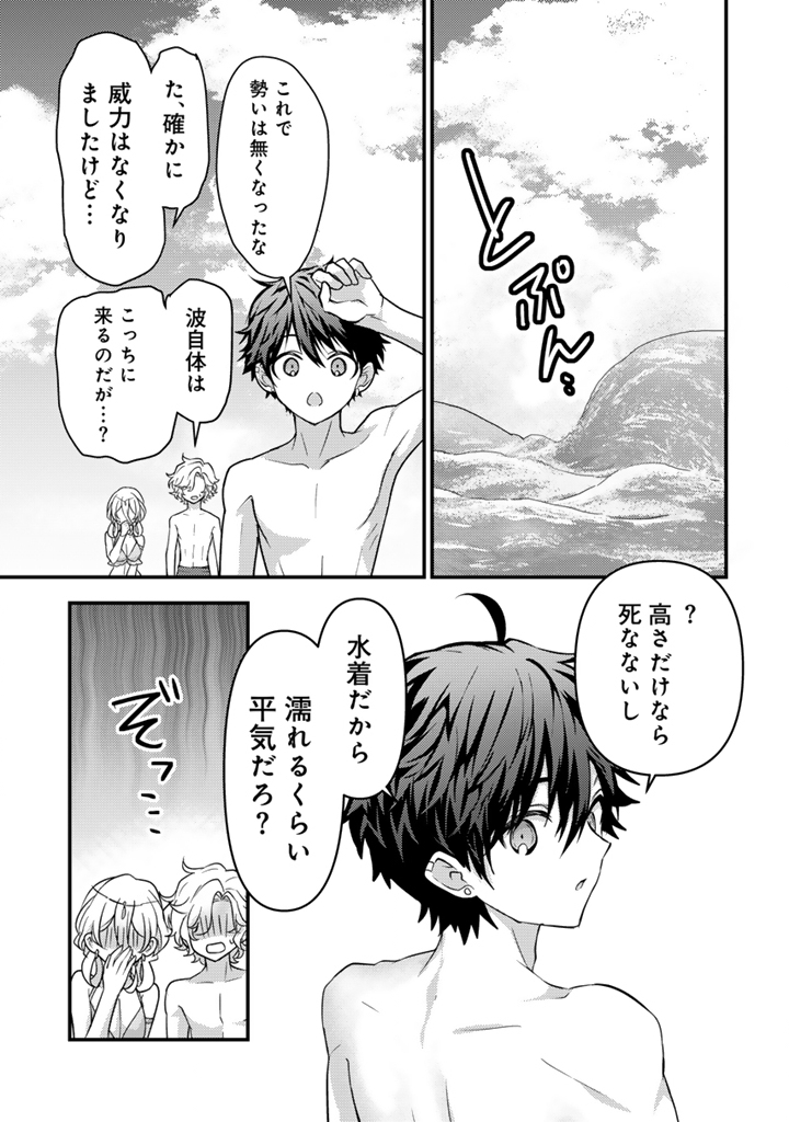 Read RYUU NI SODATERARETA SAIKYOU - SUBETE WO KIWAMETA SHOUNEN WA NINGENKAI WO MUSOU SURU Chapter 28.1 [High Quality / Full] - Page 5 - nicomanga.net