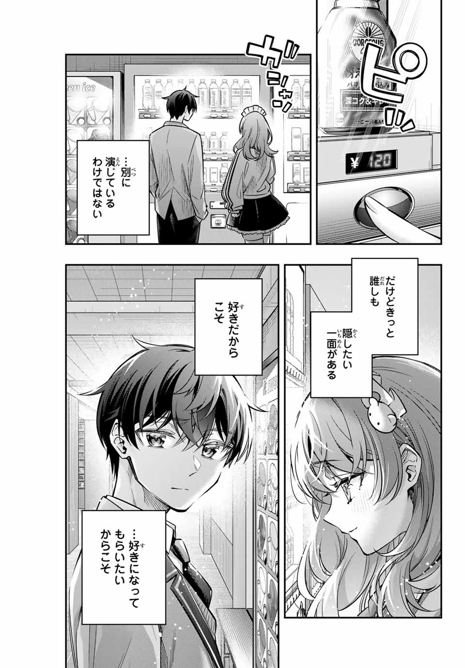 TOKIDOKI BOSOTTO ROSHIAGO DE DERERU TONARI NO ALYA-SAN Chapter 51 - Page 5