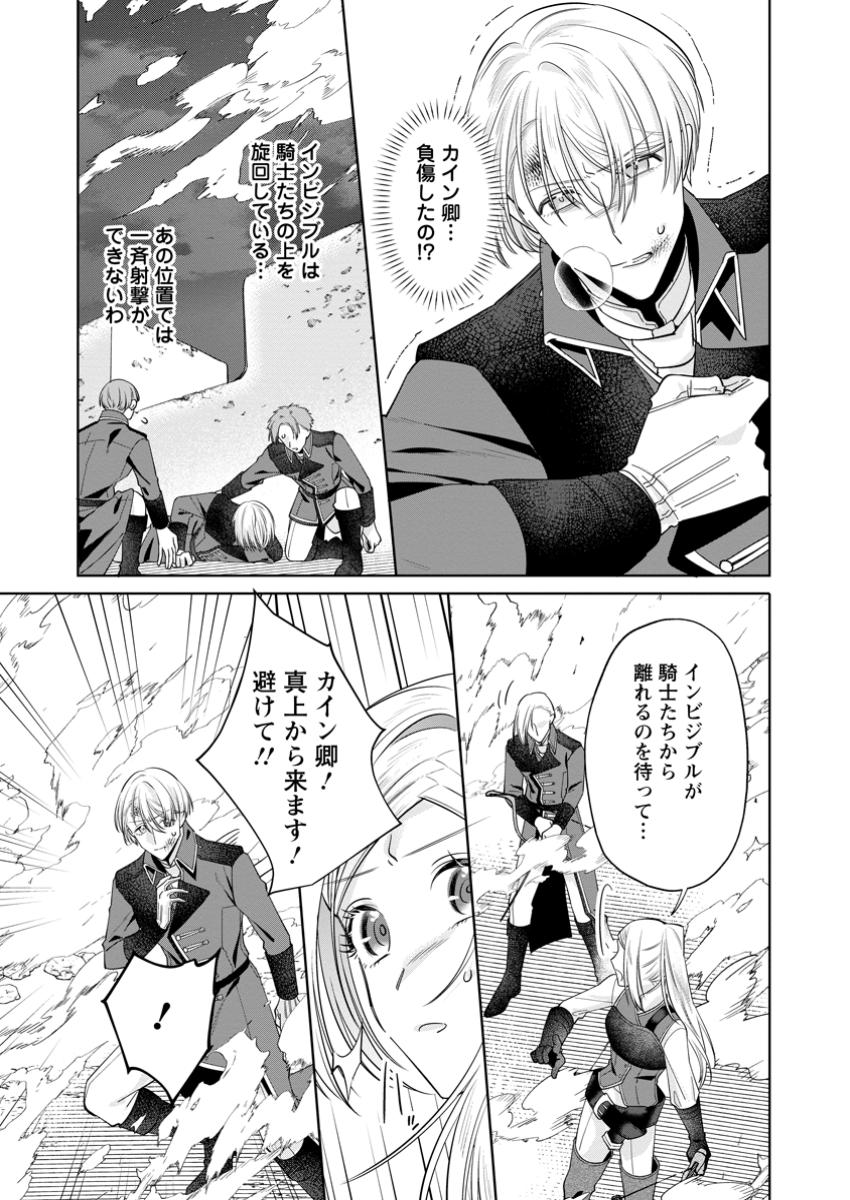 Read POJI-TEIBU REIJOU FURŌRA NO SHIAWASE NA KEIYAKU KEKKON Chapter 14.2 [High Quality / Full] - Page 6 - nicomanga.net