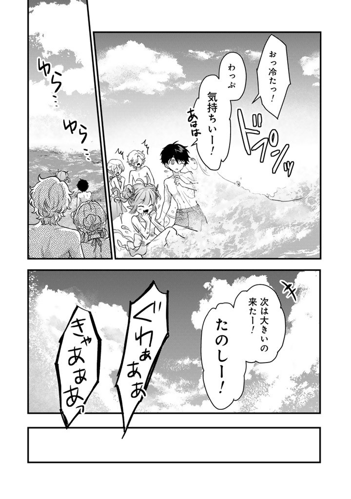 Read RYUU NI SODATERARETA SAIKYOU - SUBETE WO KIWAMETA SHOUNEN WA NINGENKAI WO MUSOU SURU Chapter 28.1 [High Quality / Full] - Page 6 - nicomanga.net