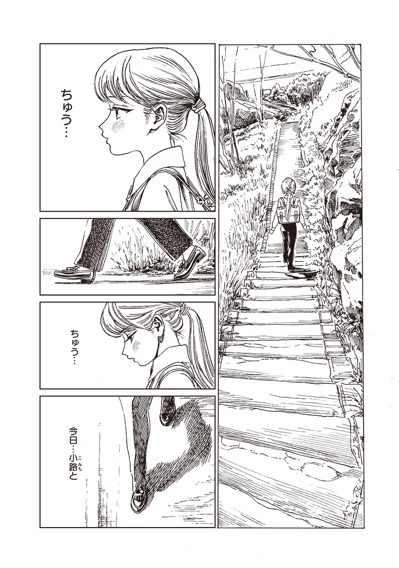 AKEBI-CHAN NO SAILOR FUKU - RAW Chapter 82 - Page 6