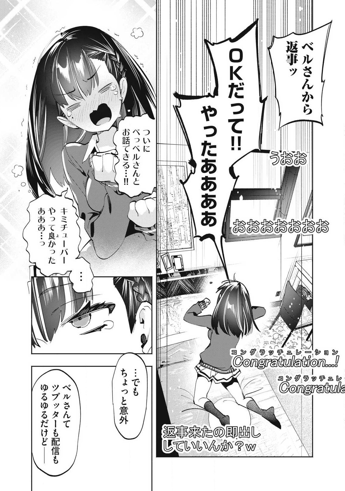 KIMIIRO X LIVER - KON'YA MO BELL NI OSHIETE KUDASAI Chapter 28.3 - Page 6