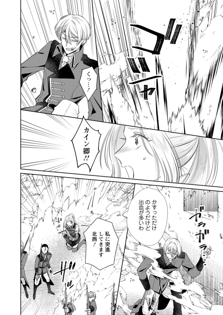 Read POJI-TEIBU REIJOU FURŌRA NO SHIAWASE NA KEIYAKU KEKKON Chapter 14.2 [High Quality / Full] - Page 7 - nicomanga.net
