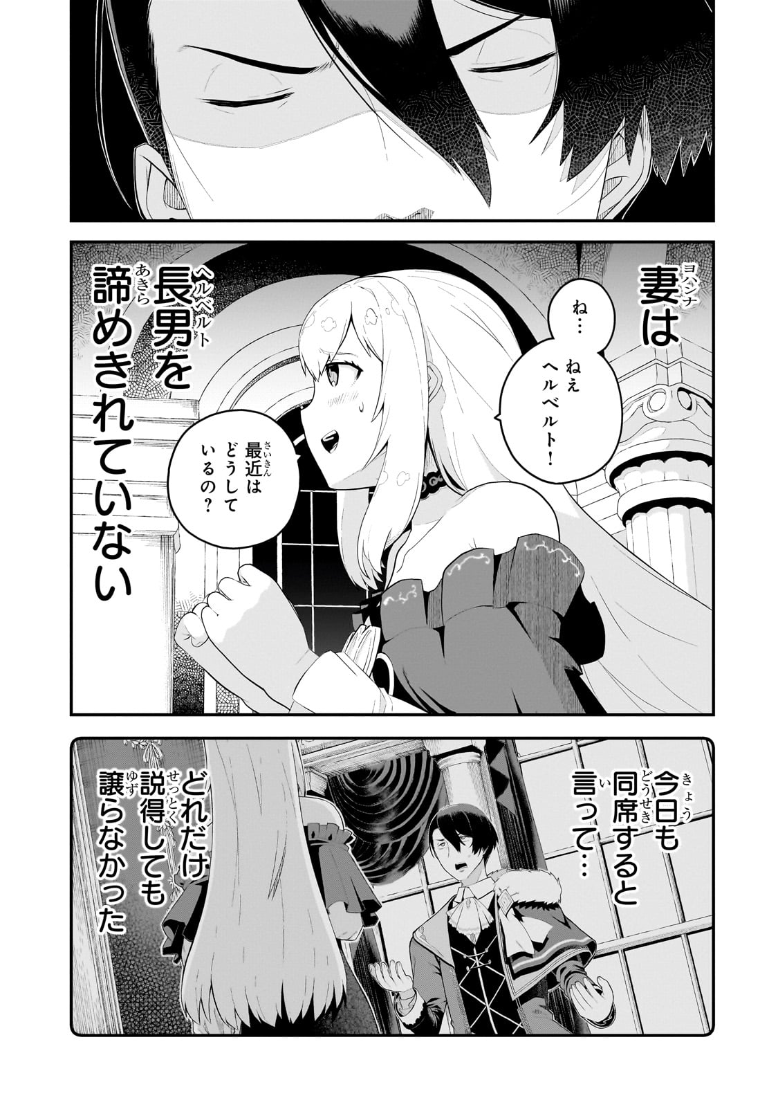 BUTA KIZOKU WA MIRAI WO KIRI HIRAKU YOU DESU Chapter 8.1 - Page 7