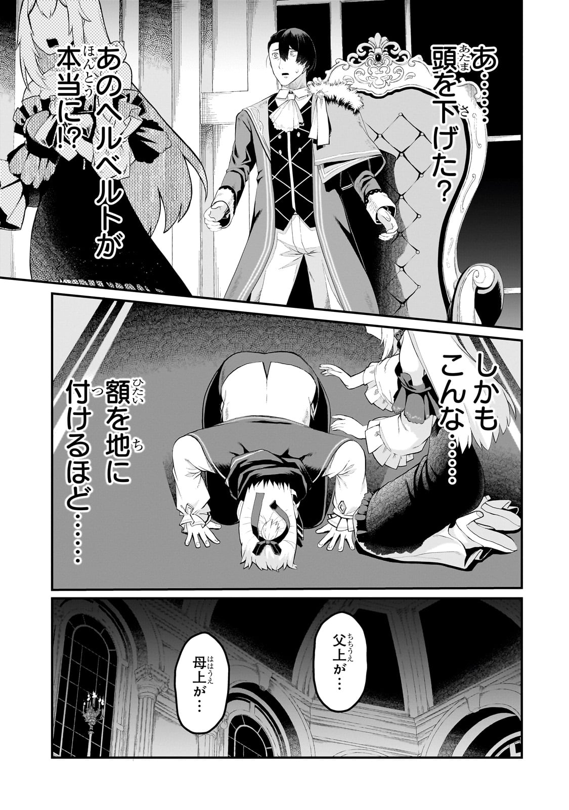 BUTA KIZOKU WA MIRAI WO KIRI HIRAKU YOU DESU Chapter 8.2 - Page 7