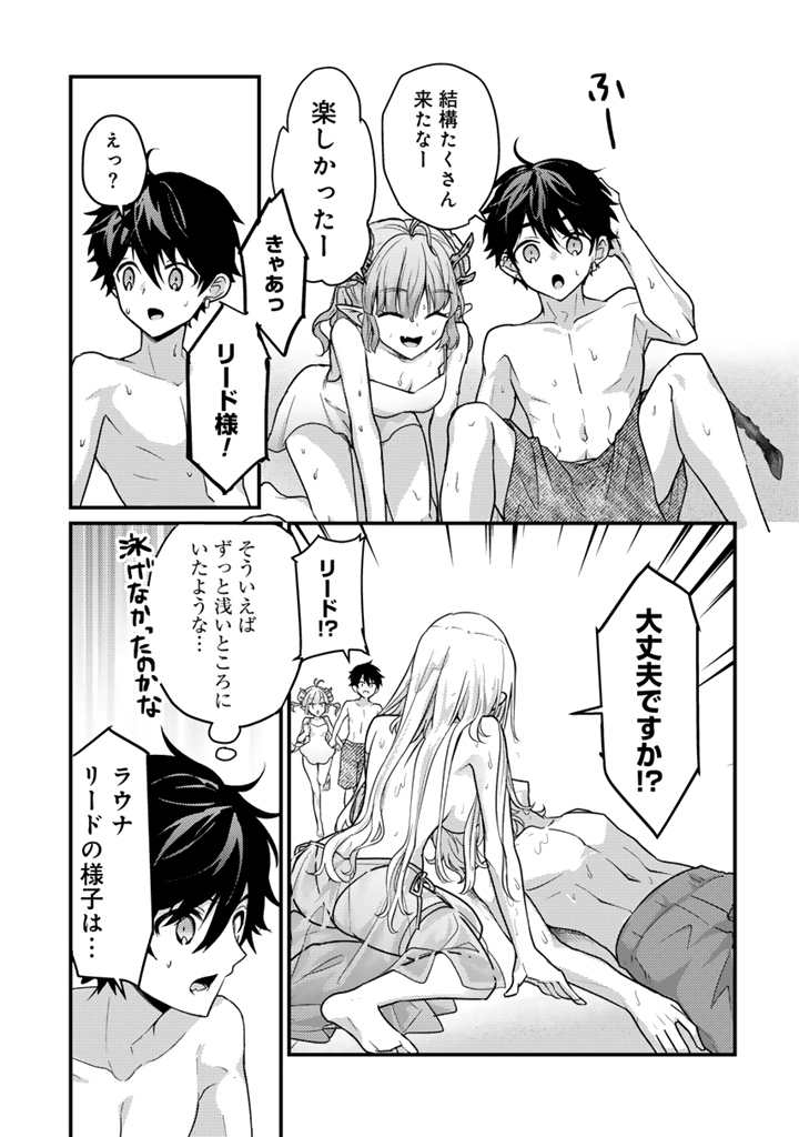 Read RYUU NI SODATERARETA SAIKYOU - SUBETE WO KIWAMETA SHOUNEN WA NINGENKAI WO MUSOU SURU Chapter 28.1 [High Quality / Full] - Page 7 - nicomanga.net
