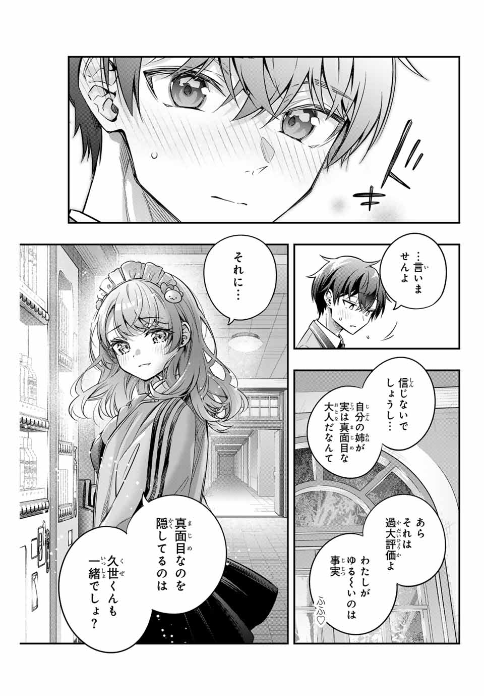 TOKIDOKI BOSOTTO ROSHIAGO DE DERERU TONARI NO ALYA-SAN Chapter 51 - Page 7