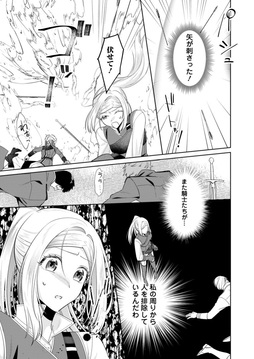 Read POJI-TEIBU REIJOU FURŌRA NO SHIAWASE NA KEIYAKU KEKKON Chapter 14.2 [High Quality / Full] - Page 8 - nicomanga.net
