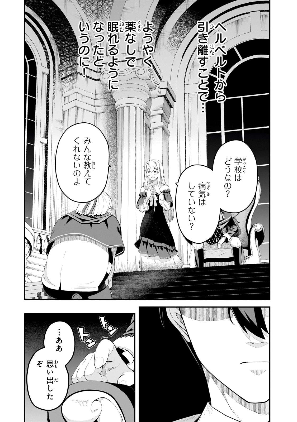 BUTA KIZOKU WA MIRAI WO KIRI HIRAKU YOU DESU Chapter 8.1 - Page 8