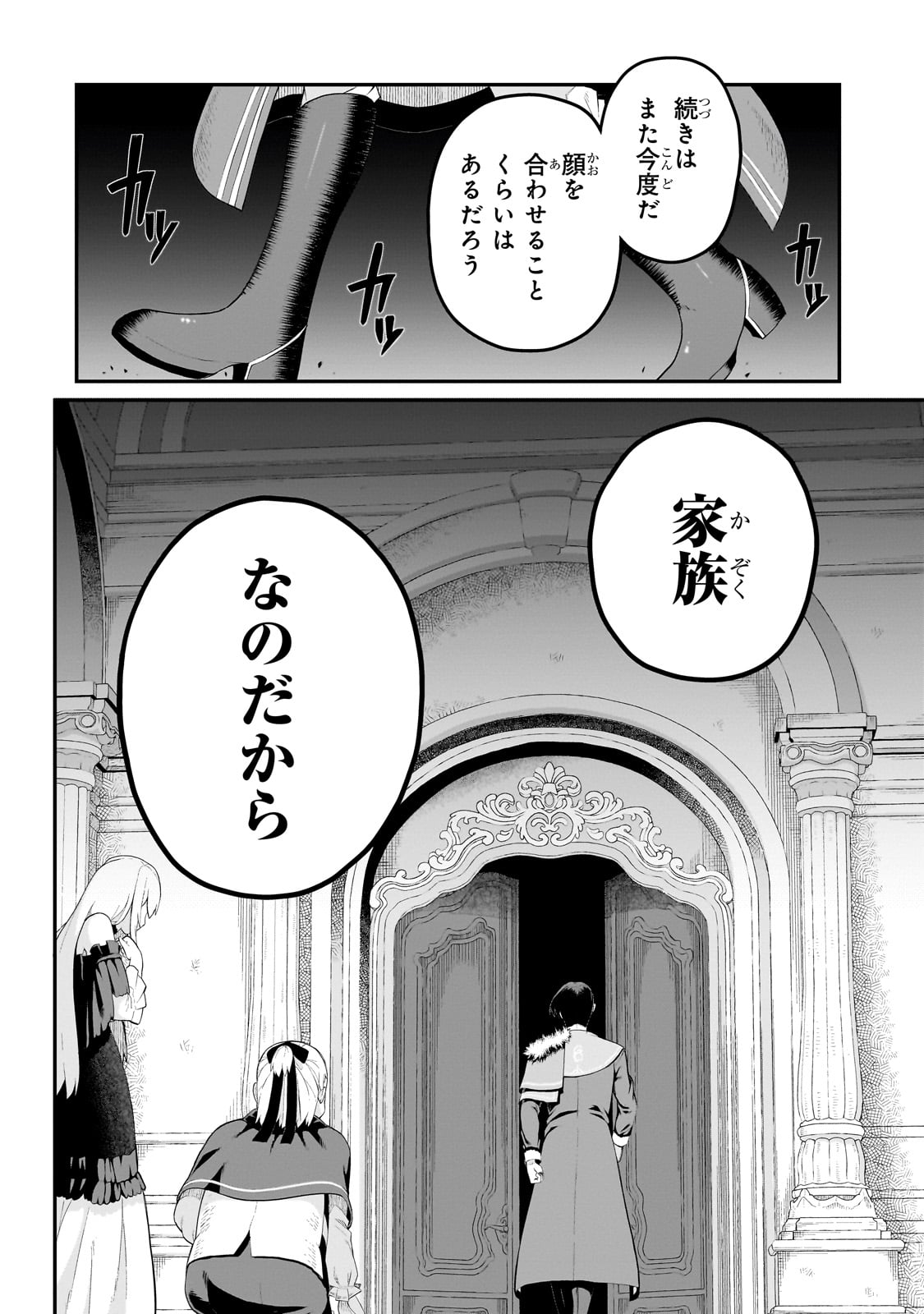 BUTA KIZOKU WA MIRAI WO KIRI HIRAKU YOU DESU Chapter 8.3 - Page 8