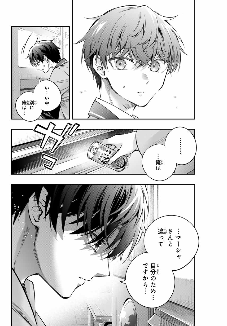 TOKIDOKI BOSOTTO ROSHIAGO DE DERERU TONARI NO ALYA-SAN Chapter 51 - Page 8
