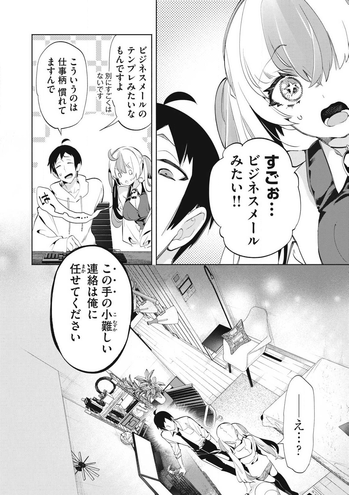 KIMIIRO X LIVER - KON'YA MO BELL NI OSHIETE KUDASAI Chapter 28.3 - Page 8