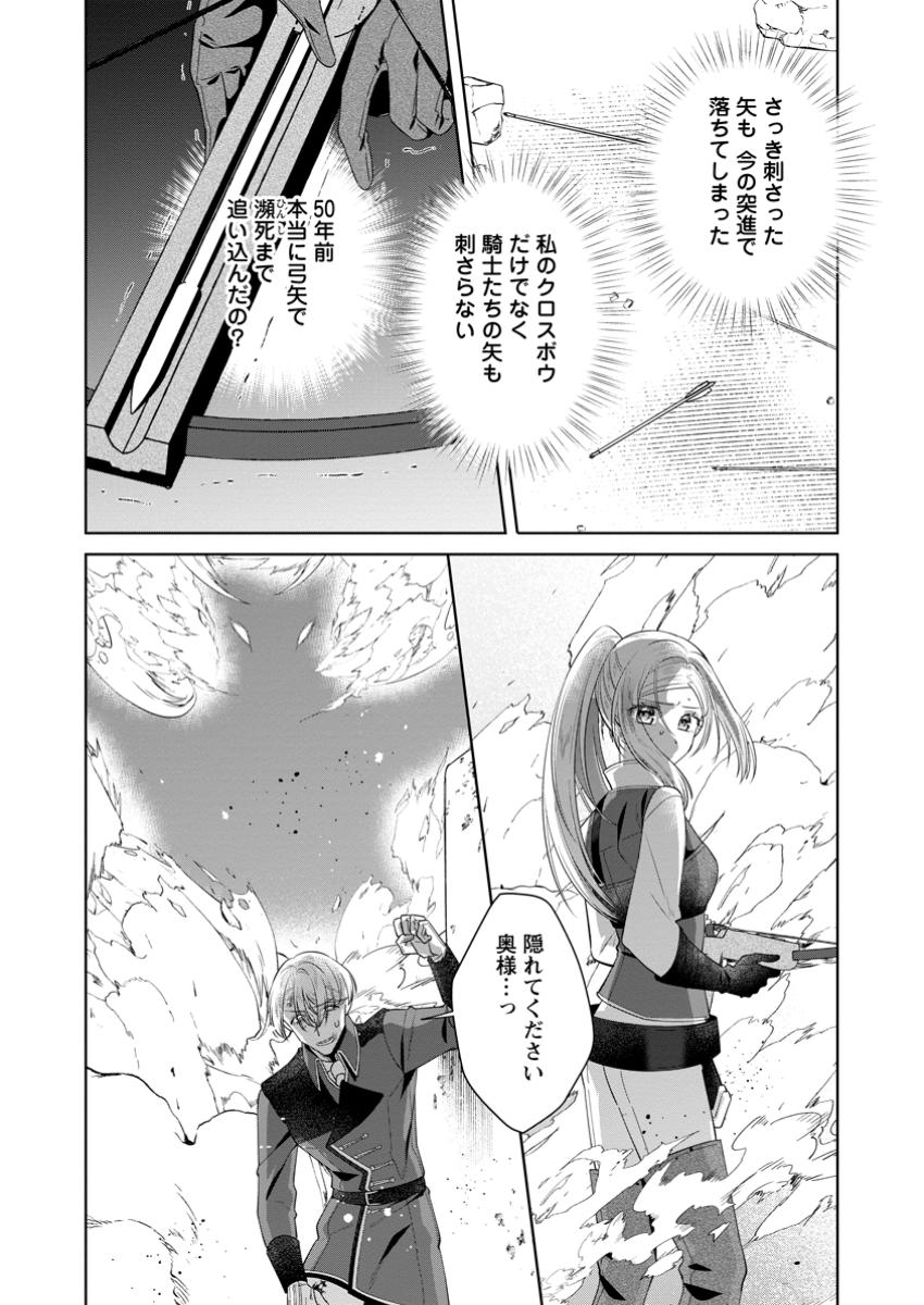 Read POJI-TEIBU REIJOU FURŌRA NO SHIAWASE NA KEIYAKU KEKKON Chapter 14.2 [High Quality / Full] - Page 9 - nicomanga.net