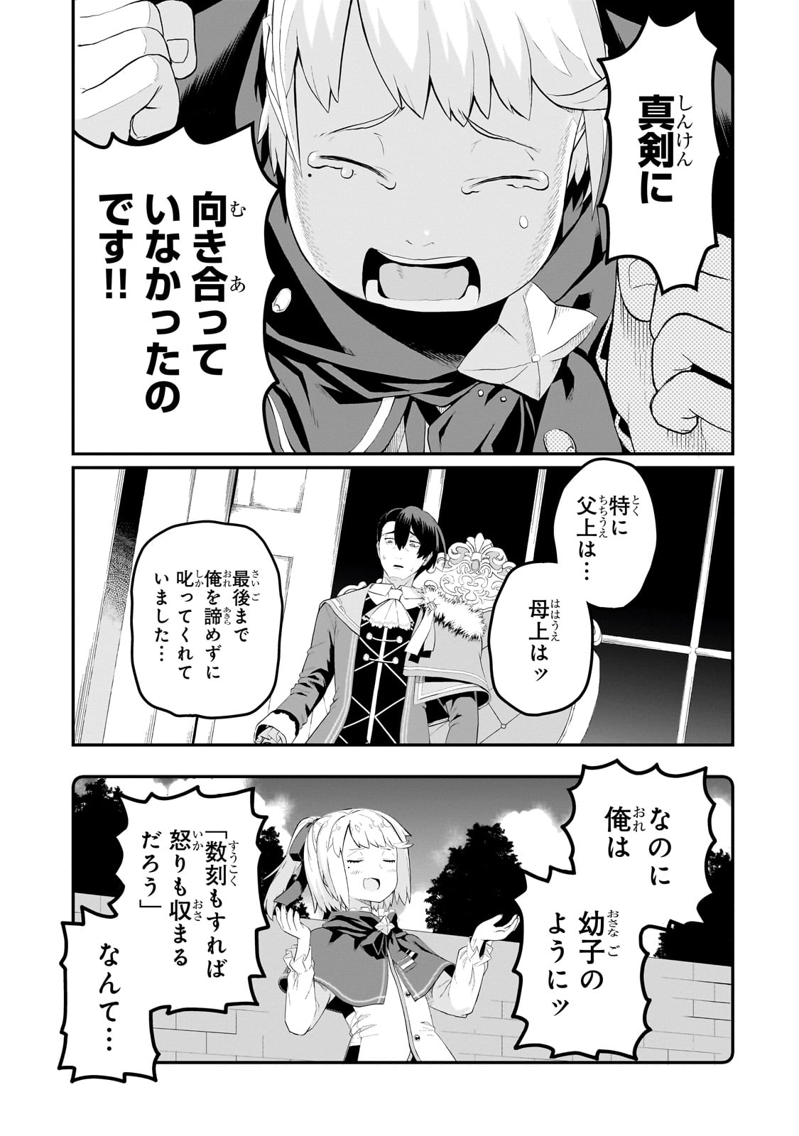 BUTA KIZOKU WA MIRAI WO KIRI HIRAKU YOU DESU Chapter 8.2 - Page 9