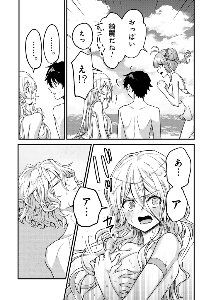 Read RYUU NI SODATERARETA SAIKYOU - SUBETE WO KIWAMETA SHOUNEN WA NINGENKAI WO MUSOU SURU Chapter 28.1 [High Quality / Full] - Page 9 - nicomanga.net