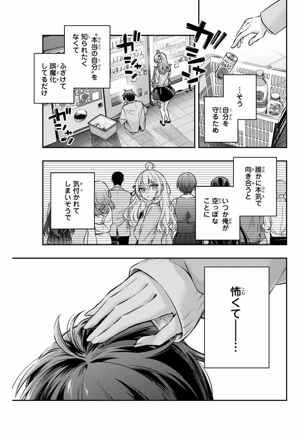 TOKIDOKI BOSOTTO ROSHIAGO DE DERERU TONARI NO ALYA-SAN Chapter 51 - Page 9