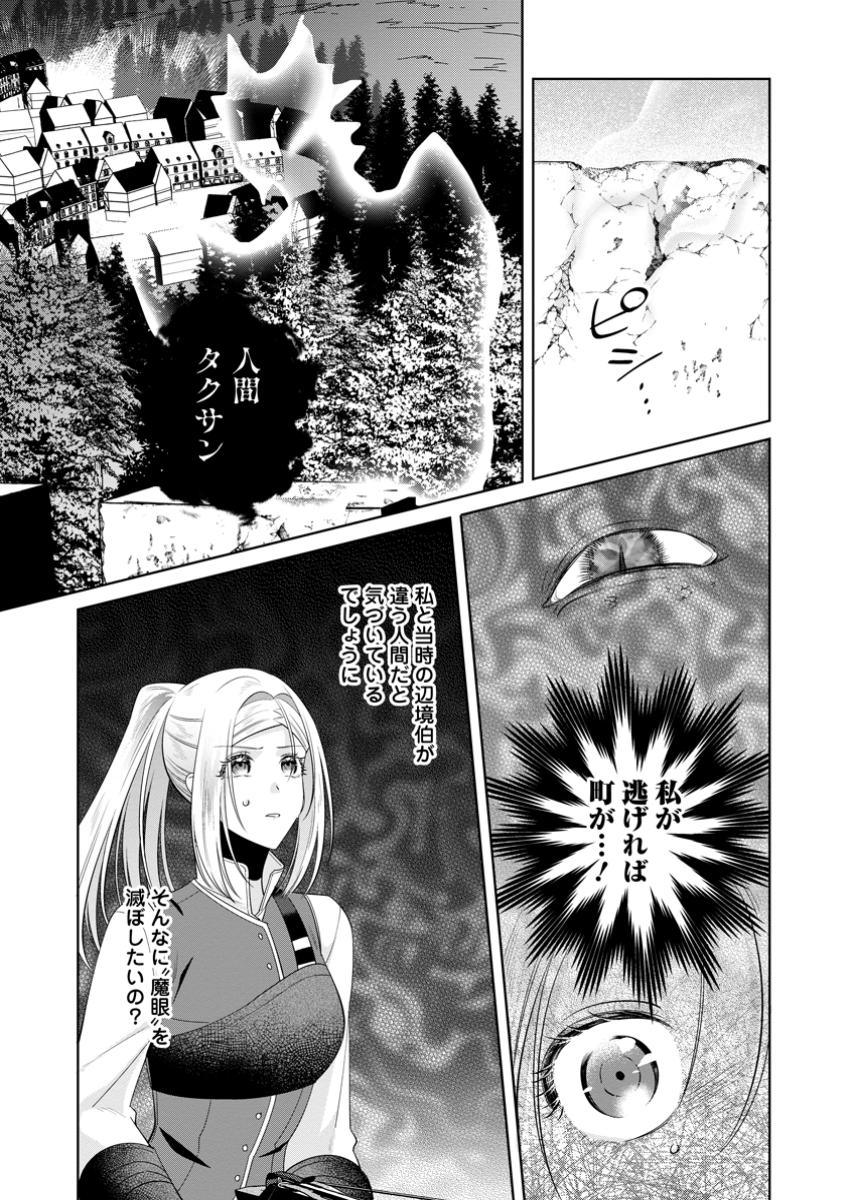 Read POJI-TEIBU REIJOU FURŌRA NO SHIAWASE NA KEIYAKU KEKKON Chapter 14.2 [High Quality / Full] - Page 10 - nicomanga.net