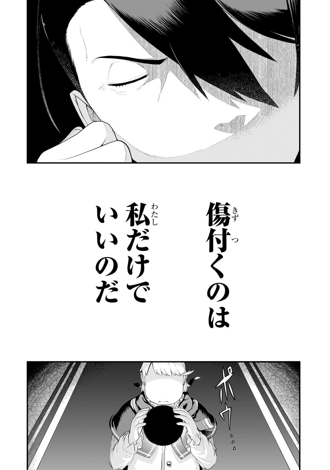 BUTA KIZOKU WA MIRAI WO KIRI HIRAKU YOU DESU Chapter 8.1 - Page 10