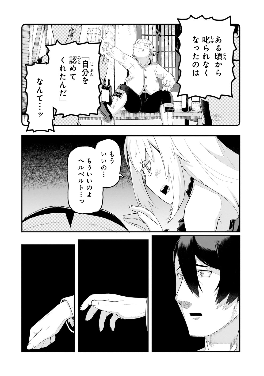 BUTA KIZOKU WA MIRAI WO KIRI HIRAKU YOU DESU Chapter 8.2 - Page 10