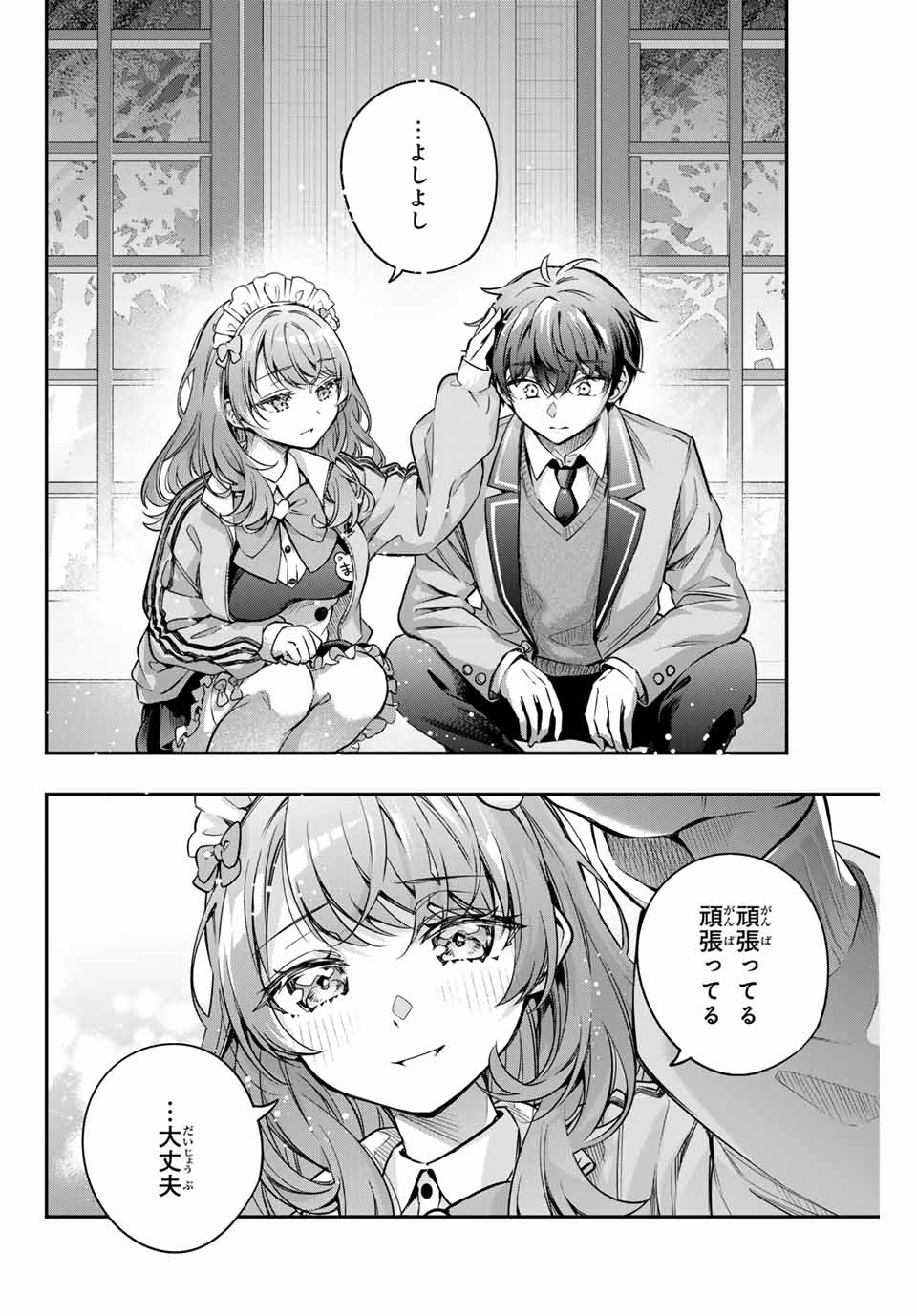 TOKIDOKI BOSOTTO ROSHIAGO DE DERERU TONARI NO ALYA-SAN Chapter 51 - Page 10