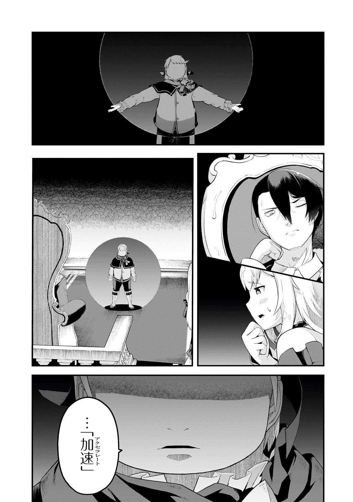 BUTA KIZOKU WA MIRAI WO KIRI HIRAKU YOU DESU Chapter 8.1 - Page 11