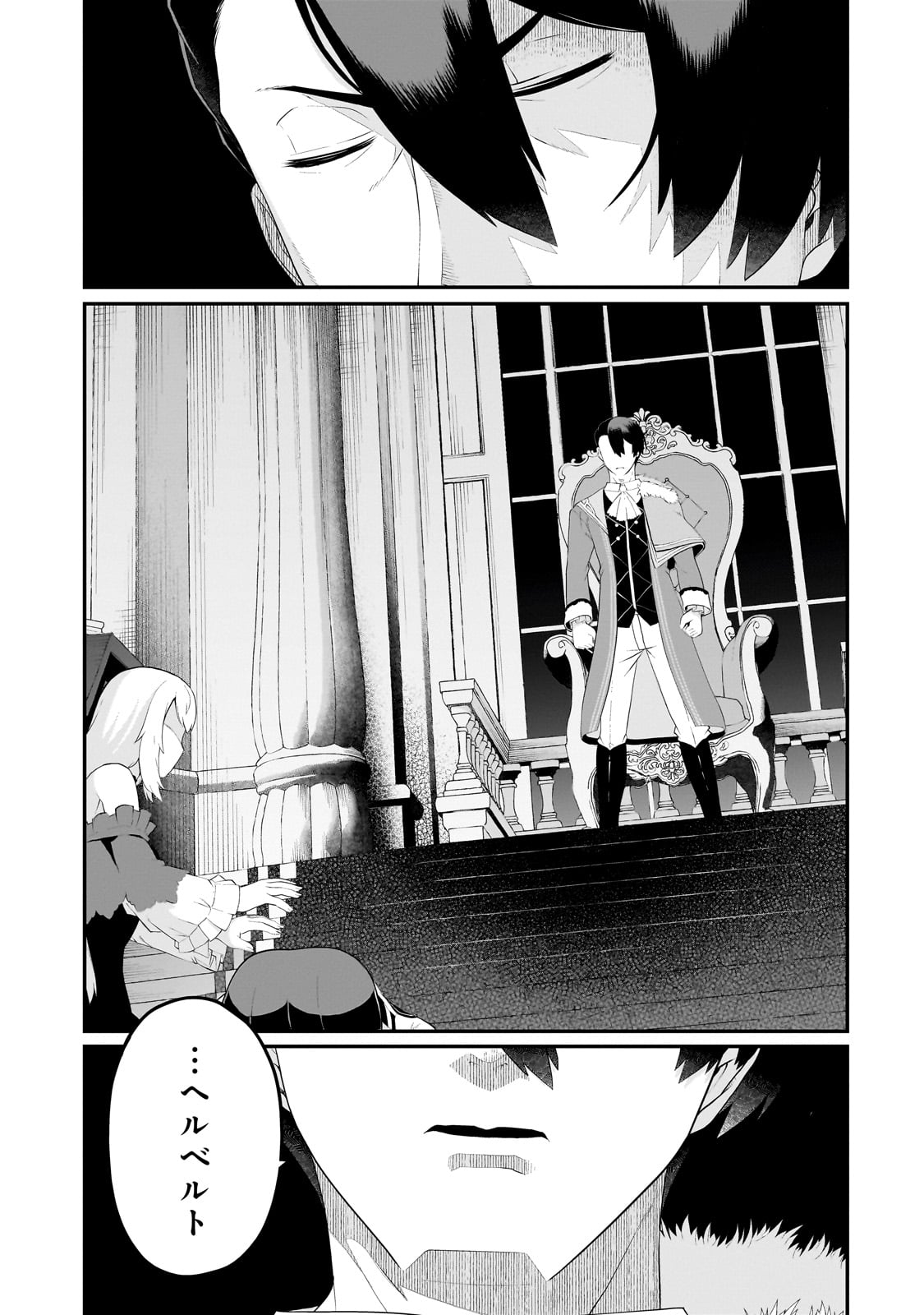 BUTA KIZOKU WA MIRAI WO KIRI HIRAKU YOU DESU Chapter 8.2 - Page 11