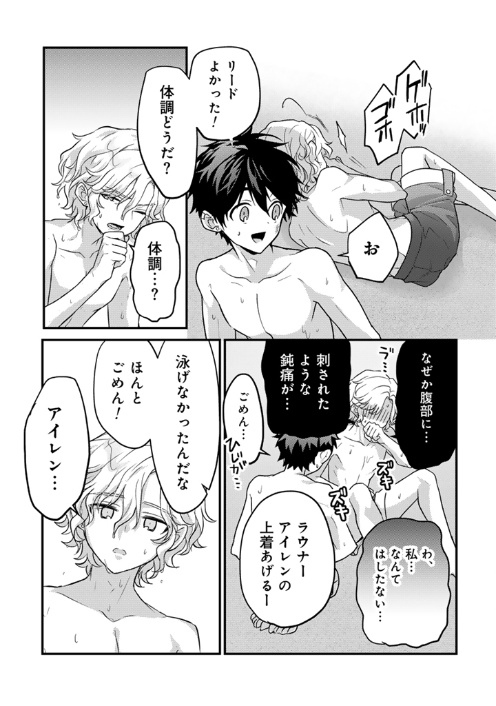 Read RYUU NI SODATERARETA SAIKYOU - SUBETE WO KIWAMETA SHOUNEN WA NINGENKAI WO MUSOU SURU Chapter 28.1 [High Quality / Full] - Page 11 - nicomanga.net