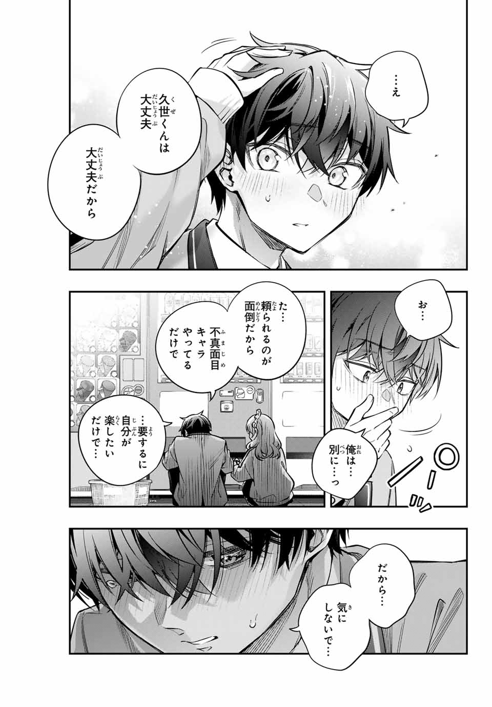 TOKIDOKI BOSOTTO ROSHIAGO DE DERERU TONARI NO ALYA-SAN Chapter 51 - Page 11