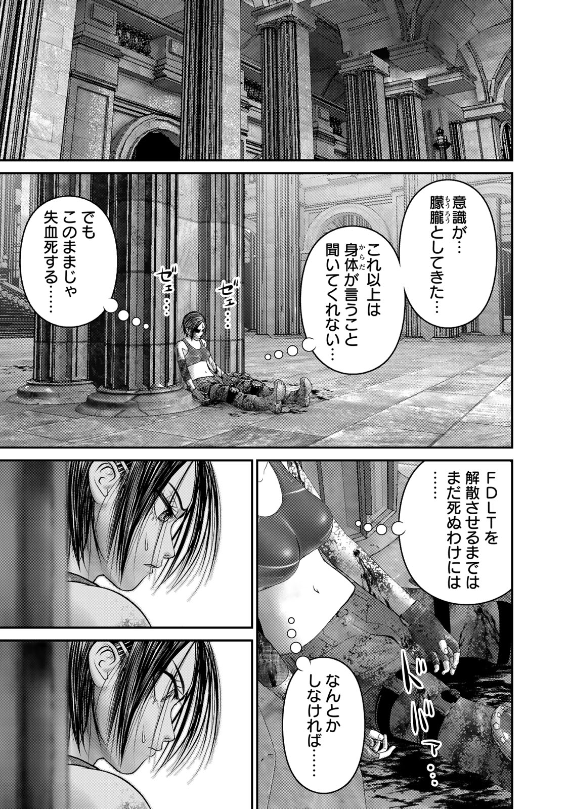 Rikujoujieitai Tokumu Chouhou Kikan Chapter 63 page 11 - nihonkuni.com