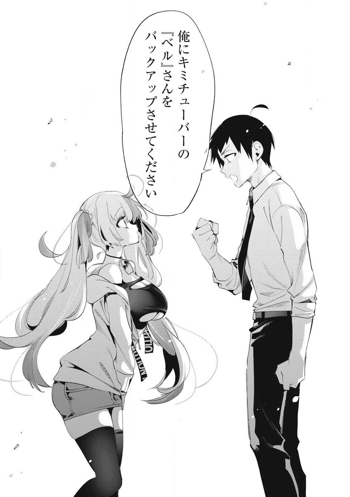 KIMIIRO X LIVER - KON'YA MO BELL NI OSHIETE KUDASAI Chapter 28.3 - Page 11