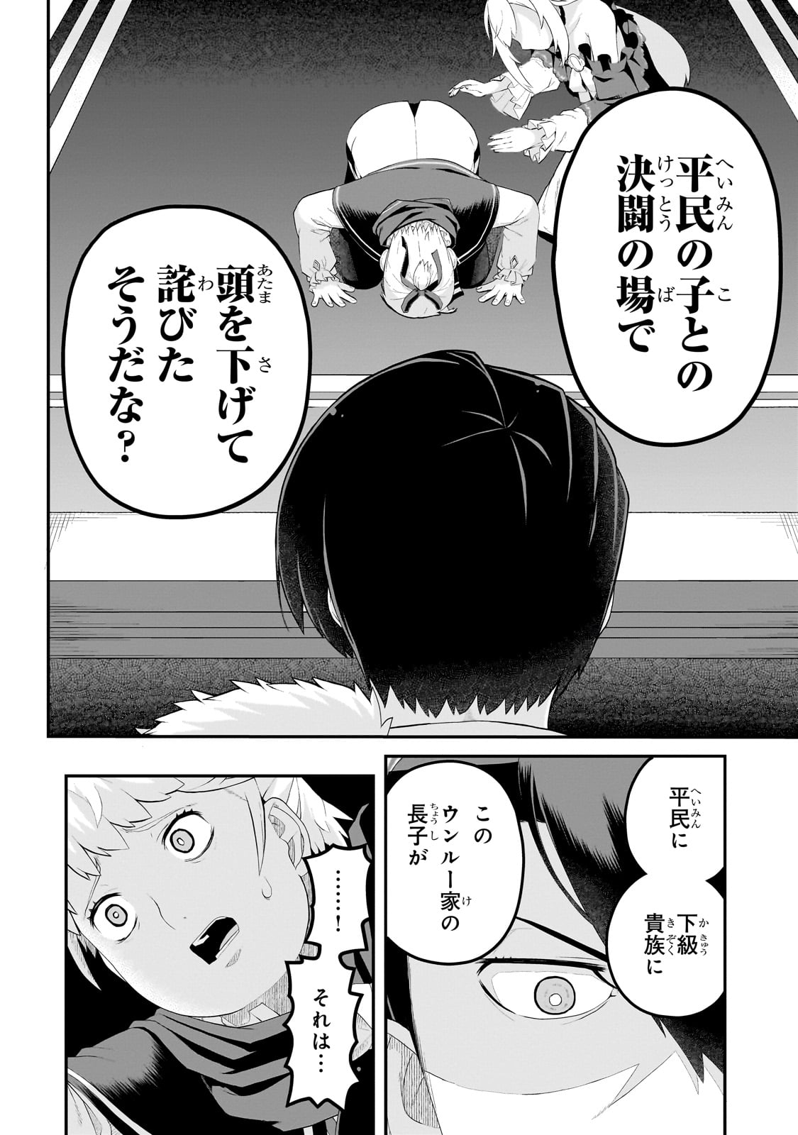 BUTA KIZOKU WA MIRAI WO KIRI HIRAKU YOU DESU Chapter 8.2 - Page 12