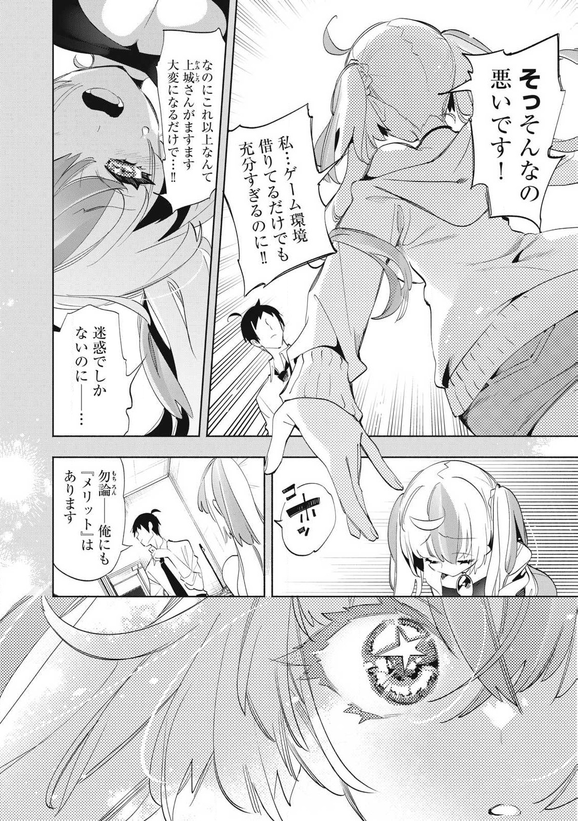 KIMIIRO X LIVER - KON'YA MO BELL NI OSHIETE KUDASAI Chapter 28.3 - Page 12