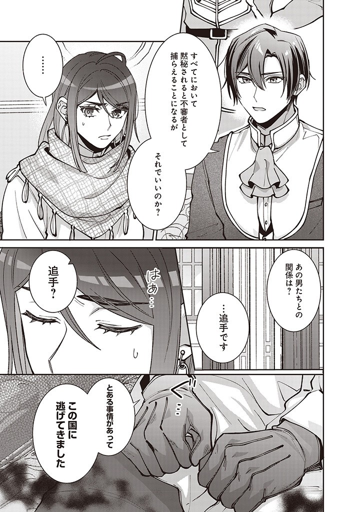 DENKA, ANATA GA SUTETA ONNA GA HONMONO NO SEIJO DESU Chapter 25 page 13 - nihonkuni.com