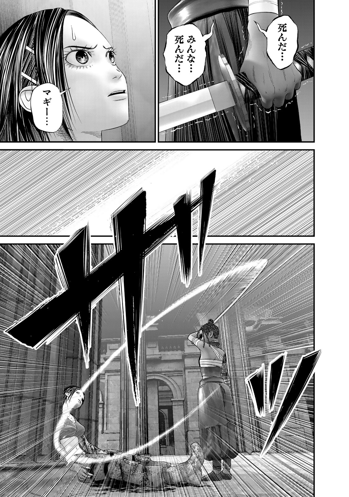 Rikujoujieitai Tokumu Chouhou Kikan Chapter 63 page 13 - nihonkuni.com