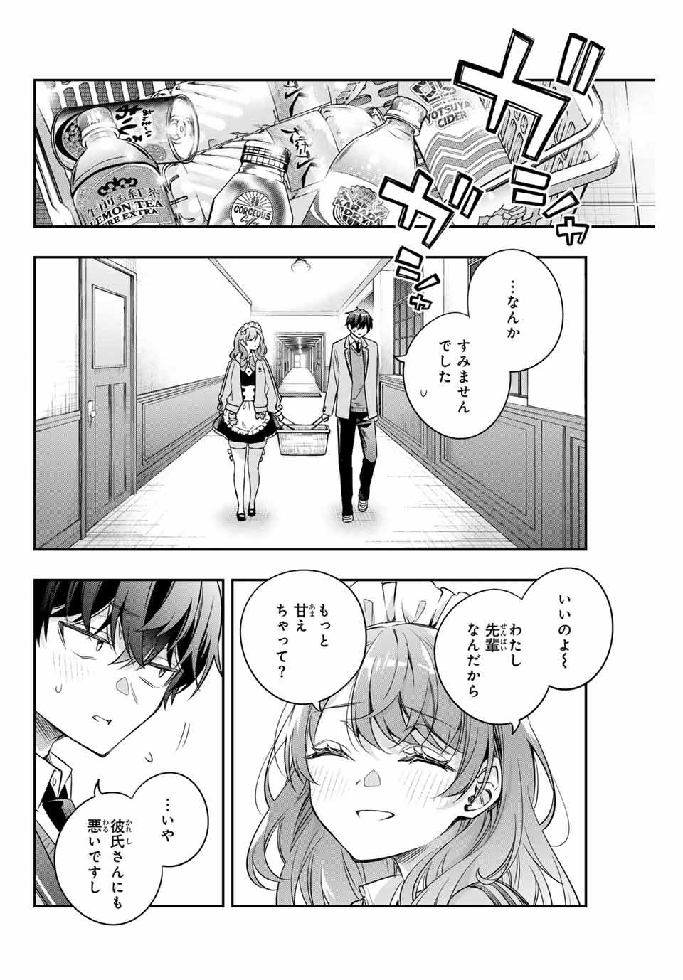 TOKIDOKI BOSOTTO ROSHIAGO DE DERERU TONARI NO ALYA-SAN Chapter 51 - Page 14