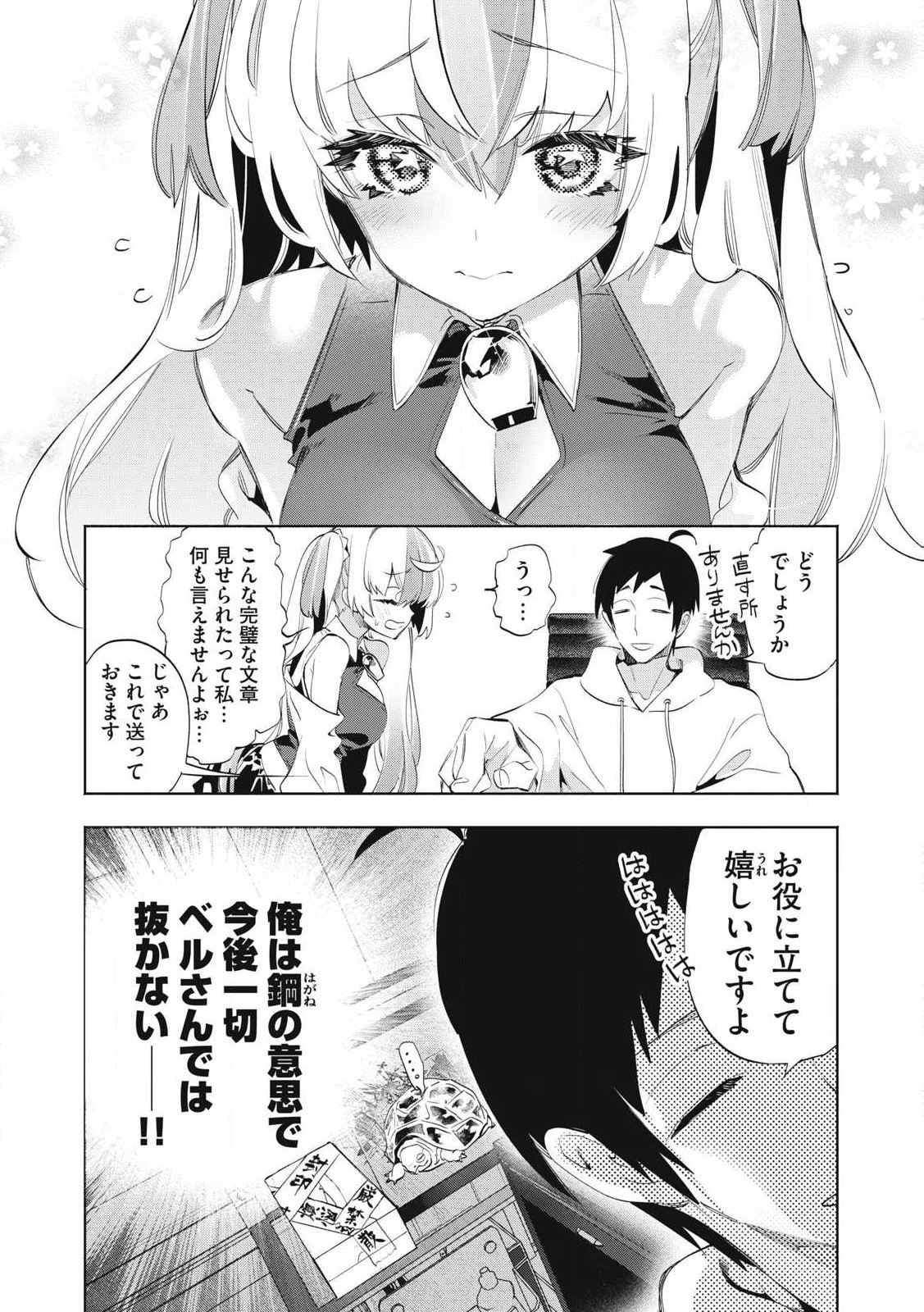 KIMIIRO X LIVER - KON'YA MO BELL NI OSHIETE KUDASAI Chapter 28.3 - Page 14