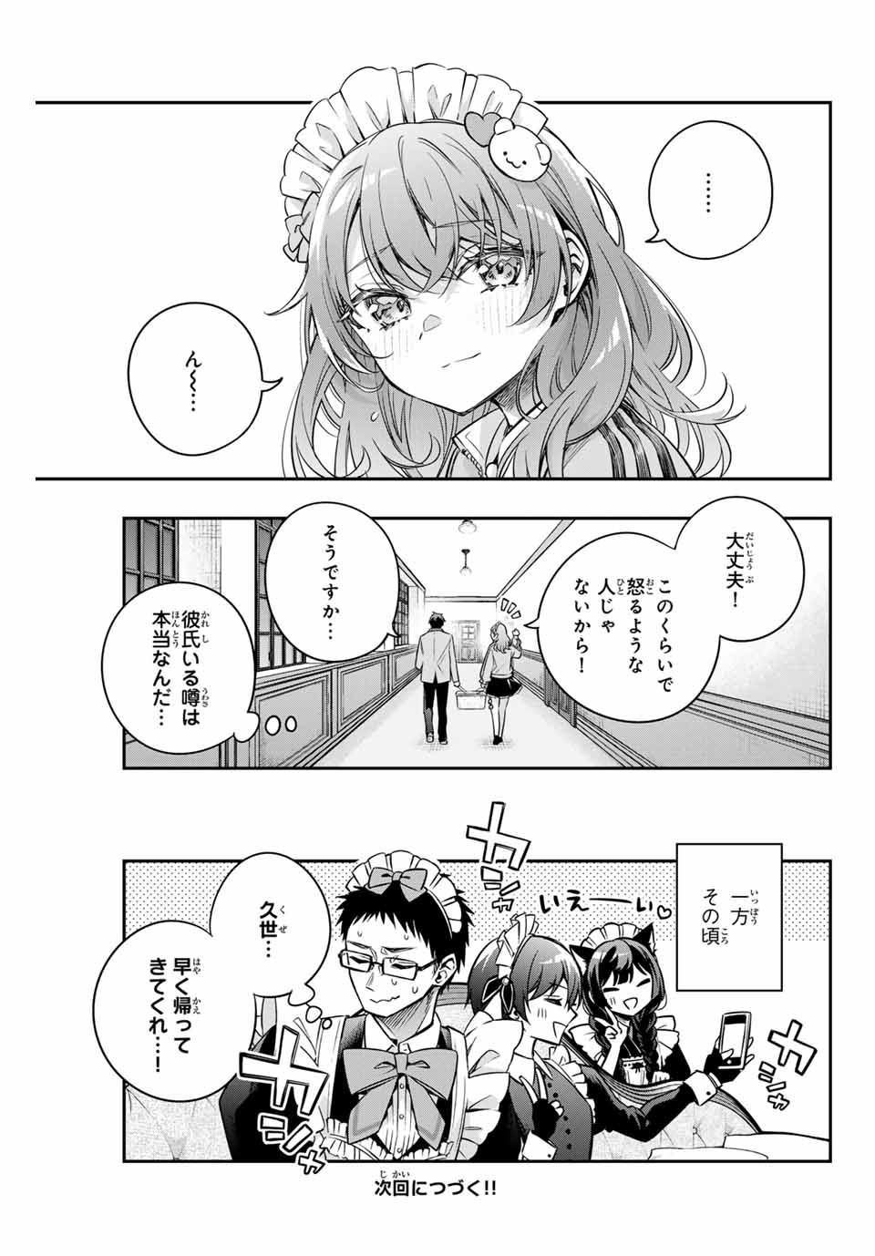 TOKIDOKI BOSOTTO ROSHIAGO DE DERERU TONARI NO ALYA-SAN Chapter 51 - Page 15