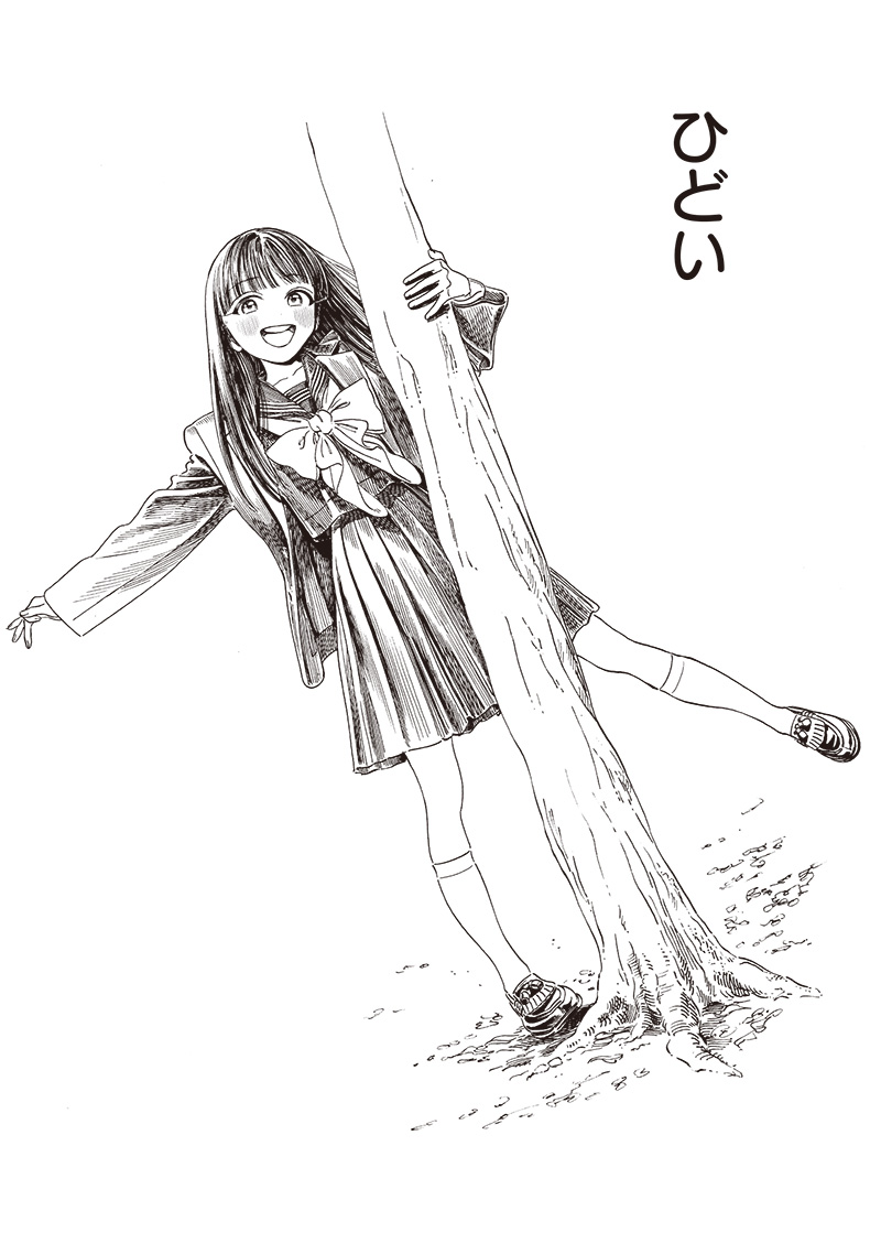 AKEBI-CHAN NO SAILOR FUKU - RAW Chapter 82 - Page 17
