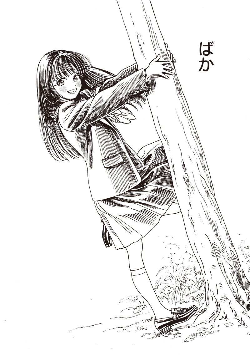 AKEBI-CHAN NO SAILOR FUKU - RAW Chapter 82 - Page 18