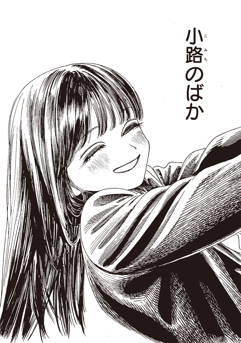 AKEBI-CHAN NO SAILOR FUKU - RAW Chapter 82 - Page 19