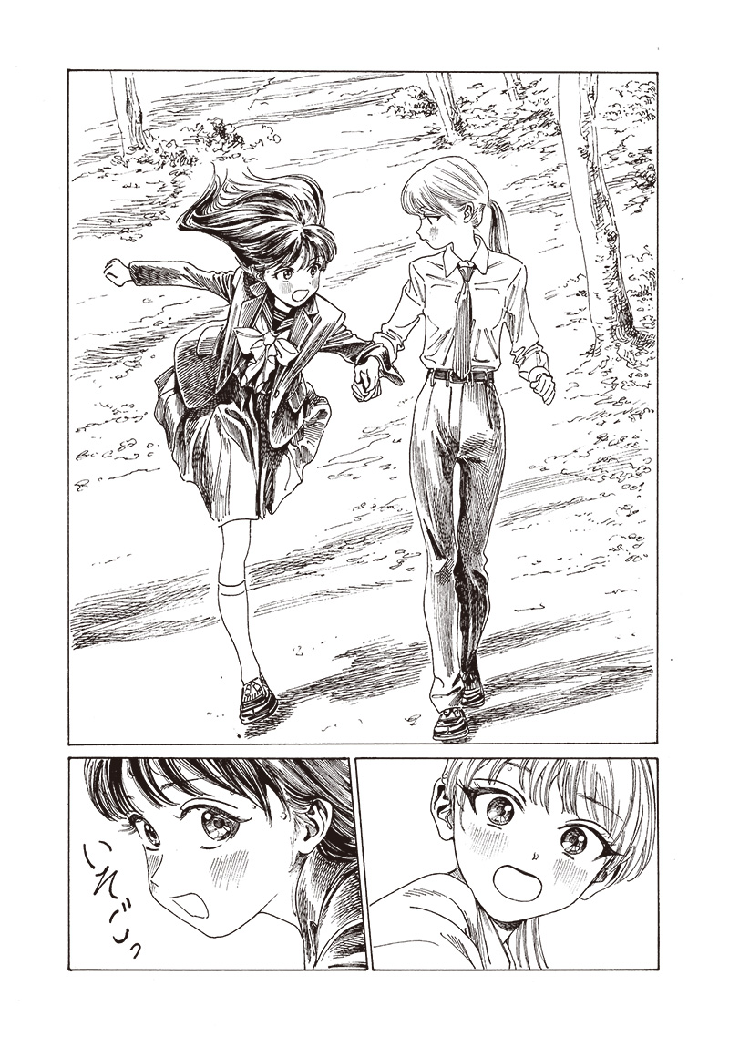AKEBI-CHAN NO SAILOR FUKU - RAW Chapter 82 - Page 21
