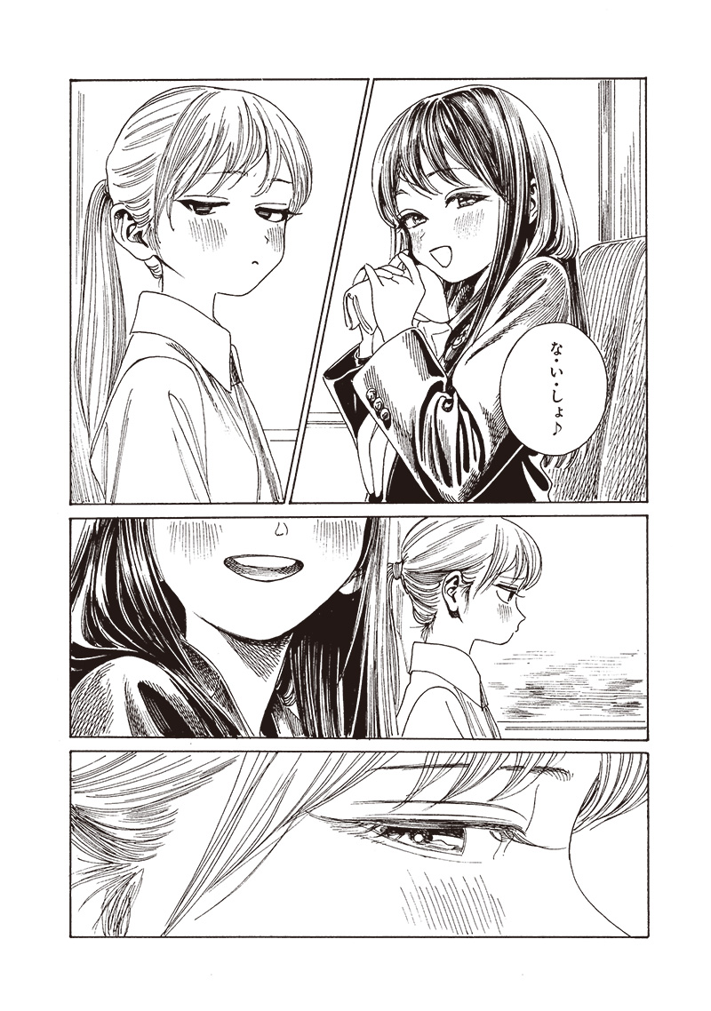 AKEBI-CHAN NO SAILOR FUKU - RAW Chapter 82 - Page 28